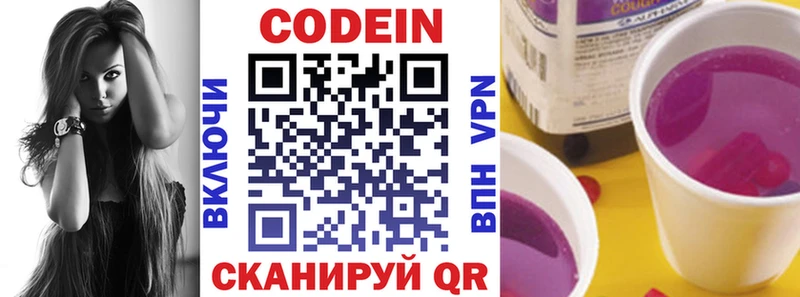 хочу наркоту  Красково  Codein Purple Drank 