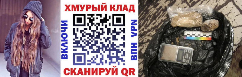 ОМГ ОМГ маркетплейс  Красково  Героин хмурый 