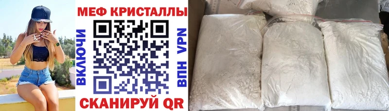 Меф мяу мяу  ссылка на мегу маркетплейс  Красково 