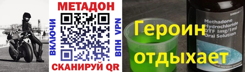 Метадон кристалл  Красково 