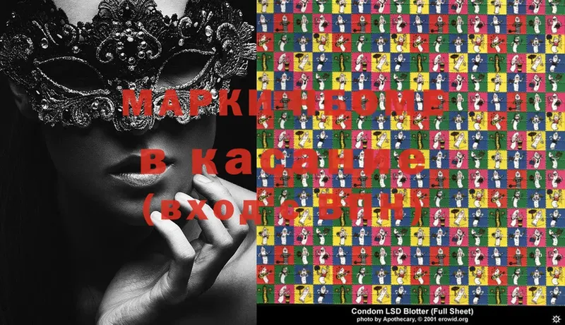 Марки 25I-NBOMe 1500мкг  гидра   Красково 